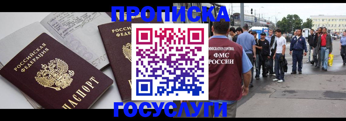временная регистрация в квартире в Лыткарино