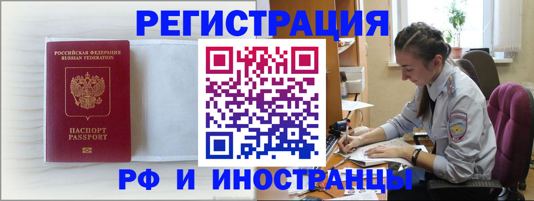 временная регистрация гарантия в Лыткарино