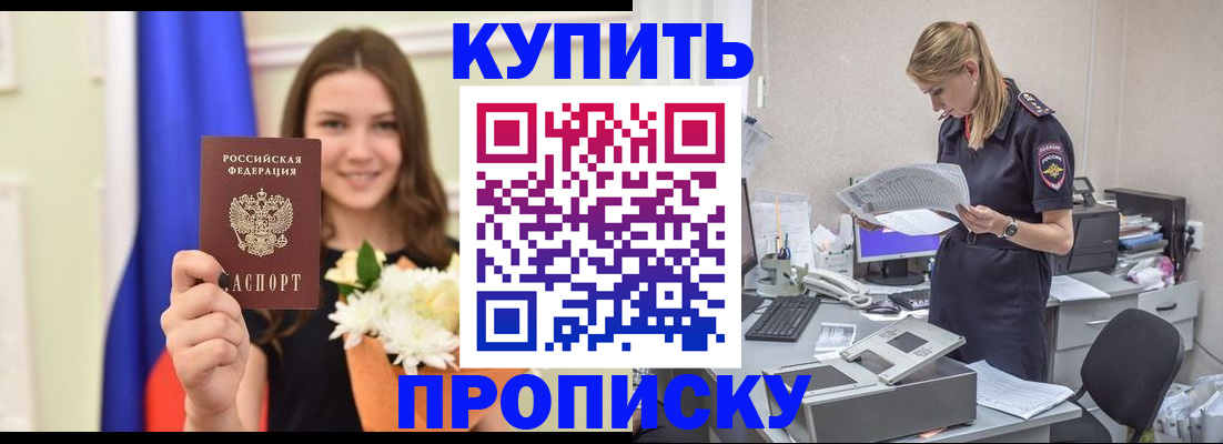 временная регистрация в квартире в Лыткарино