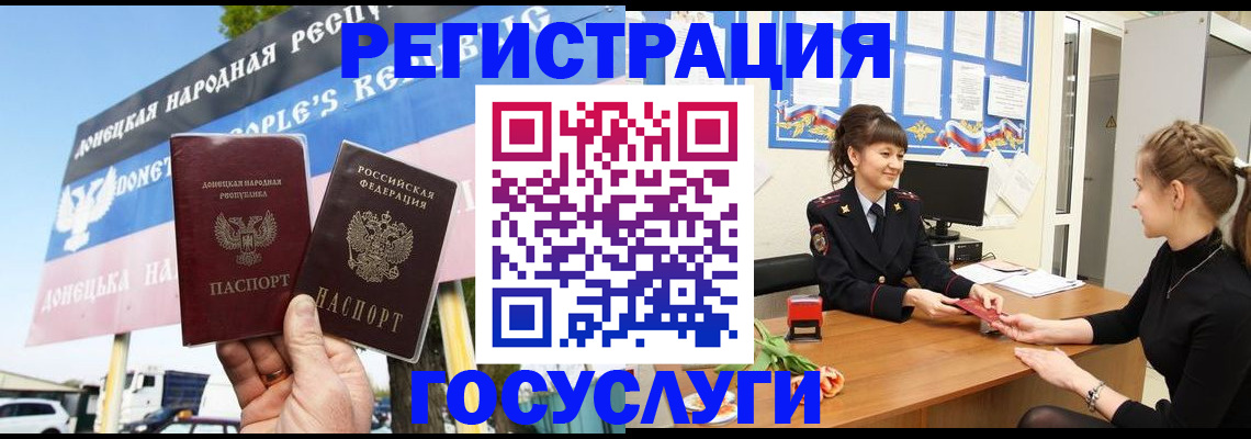 временная регистрация для школы в Лыткарино